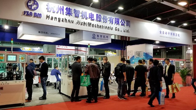 和记娱乐官网平衡机 | 参加第23届中国(国际)小电机技术展览会