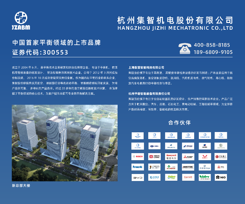 和记娱乐官网股份