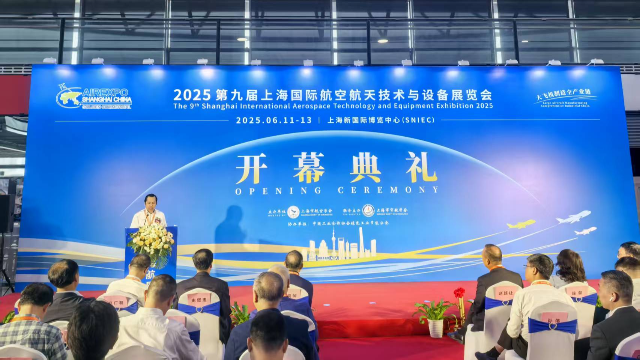和记娱乐官网股份亮相2025第九届上海国际航空航天技术与设备展览会