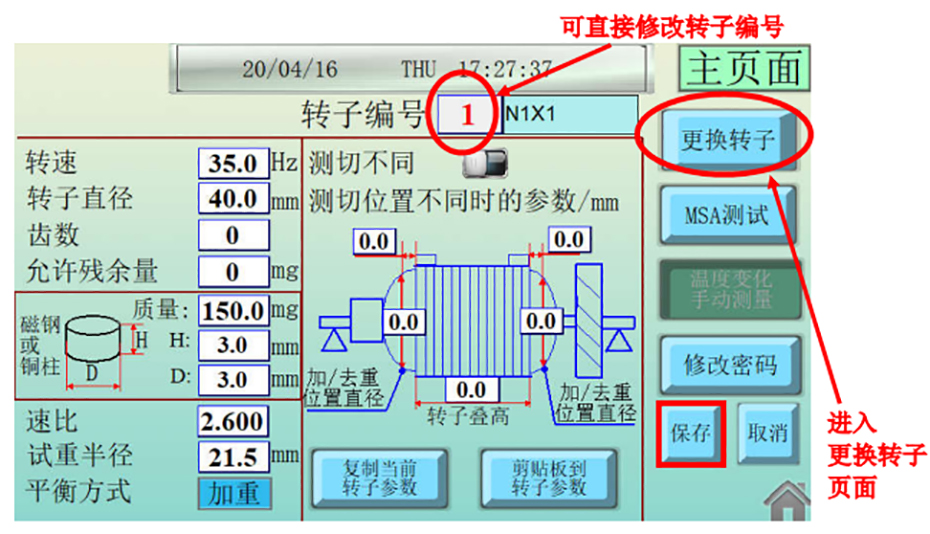 和记娱乐官网平衡测试机